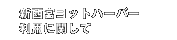 新西宮ヨットハーバー利用に関して